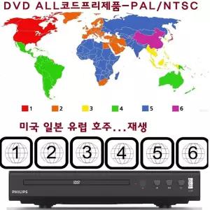 필립스 코드프리DVD CD USB HDMI 컴포지트-아날로그 단자 영화 음악 regionfree 한국 미국 일본 유럽