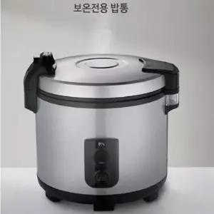 ( )풍년 보온 밥통 업소용 밥보관용 밥솥 50인용 20L