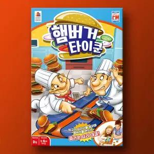 햄버거 타이쿤 만들기 요리사 보드게임 온가족 여행 캠핑 선물