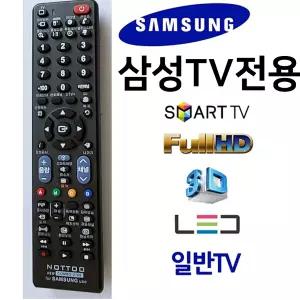 수앤서A1 만능리모컨 리모컨 삼성 삼성TV전용 무설정 2100 생활