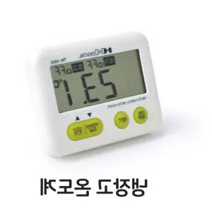 냉장고 온도계 디지털 식재료보관 냉장온도계 기타주방잡화 LW35D4F1 단체급식 보존식