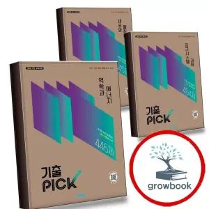 완자 기출 픽 고등 역학과 에너지 (2027년) + 지구시스템과학 + 완자기출 세포와 물질대사 (전3권) 세트