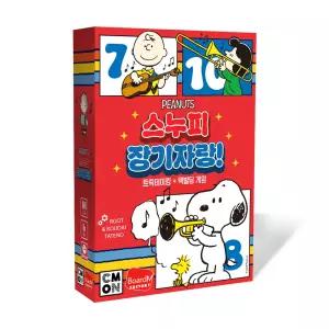 스누피 장기자랑!