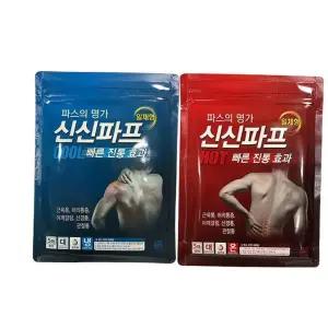 어깨결림 신신파프 쿨 50매