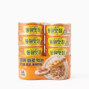 코스트코 동원 맛참 참치 고소참기름 135gx10