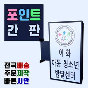 디자인무료 돌출간판 포인트간판 상가간판 후렉스포인트 작은간판 홍보용간판 간판디자인 간판기획 싸인물