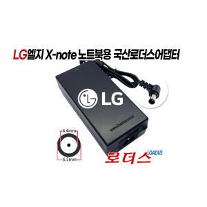 엑스노트X-note LGR58 R560 R570 R580 R590 LGP43 P430 노트북전용 19V 4.74A 90W 국산어댑터