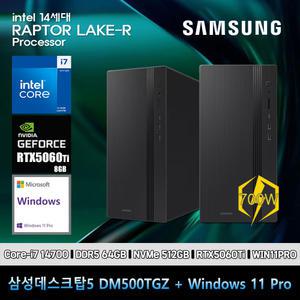삼성데스크탑5 14세대 i7 컴퓨터 DM500TGZ-Zi7ADD-RTX5060Ti 11PRO i7-14700 64GB SSD512GB RTX5060Ti 11PRO