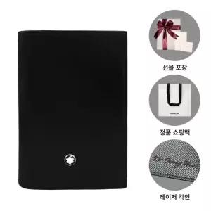 몽블랑 마이스터튁 남성 카드지갑 198320 블랙