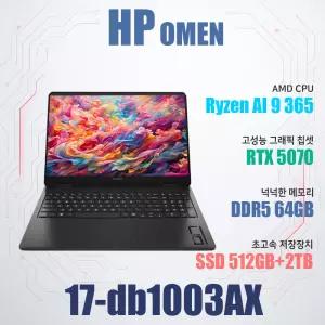 HP 오멘 17-db1003AX/게이밍노트북/NVMe SSD 2TB 추가/램64G