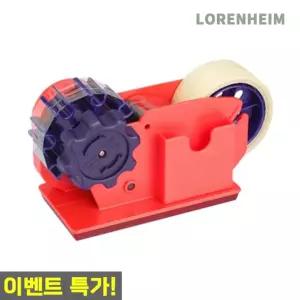 로렌하임 테이프 커터기 디스펜서 1호 38MM 정밀절단기