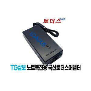 TG삼보 에버라텍(Averatec) 시리즈 노트북전용 로더스정품 19V 4.74A 국산어댑터 90W AC Adapter