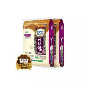 임금님표 이천쌀 20kg (10kgx2봉) / 2025년 햅쌀 / 상등급 / 단일품종