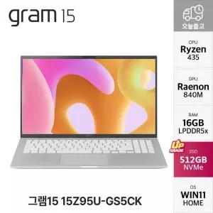 LG 그램15 15Z95U-GS5CK 라이젠5 435 대학생 사무용 노트북 WIN11 HOME 탑재 16GB 512GB YO