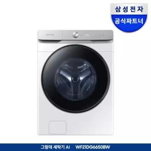 (구독) 삼성 AI 세탁기 21kg WF21DG6650BW