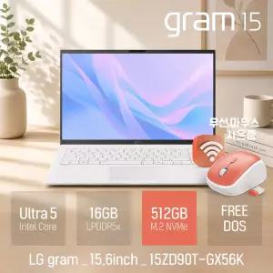LG 그램 15ZD90T-GX56K 인텔 울트라5 16GB 512GB 15.6인치 사무/인강용 휴대용 가벼운 대학생 노트북