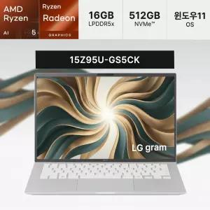 LG전자 2026 그램 프로15Z95U-GS5CK SSD512GB 램16GB 라이젠AI 5 윈11 초경량 AI 노트북