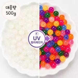 자외선 변색구슬 UV 컬러체인지 비즈 DIY 만들기 재료 대용량500g