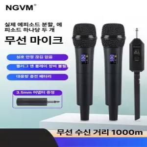 쏠티랩 무선 충전식 스트레스 금속 마이크 가정용 무대 KTV 노래방 듀얼 사용 가능