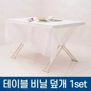 일회용 테이블 비닐 식탁보 10P