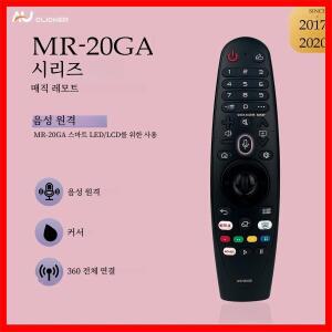 MR20GA 보이스 매직 리모콘 AKB 75855501 TV 리모컨 교체용 MR19BA 포인터 기능 포함