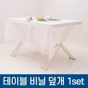식탁보 비닐 테이블덮개 10매