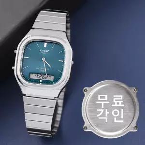 무료각인 카시오 AQ-240E-3A 빈티지 사각 복각 디자인 아나디지 남녀공용 메탈 시계 e30