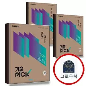 [비상교육] 완자기출 픽 고등 물질과 에너지 (2027년) + 완자 기출 역학과 + 지구시스템과학 (전3권) 세트