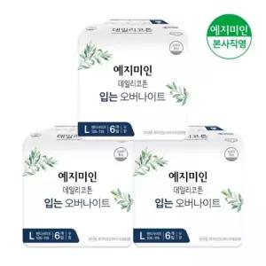 예지미인 데일리코튼 입는오버나이트 입는생리대 중형/대형 6Px3팩