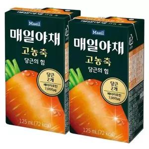[하프클럽/기타]매일유업 고농축 당근의 힘 125ml x 48개 (24개x2박스)