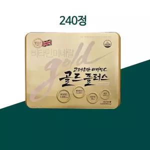 [하프클럽/기타]고려은단 비타민C 골드플러스 240정(8개월분) 쇼핑백 포함 비