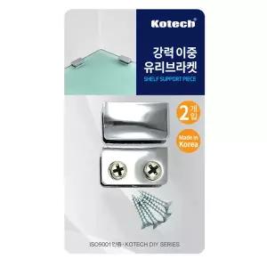 코텍스 강력 이중 유리브라켓