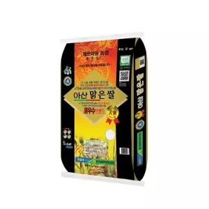 [하프클럽/]아산 맑은쌀 삼광쌀 10kg