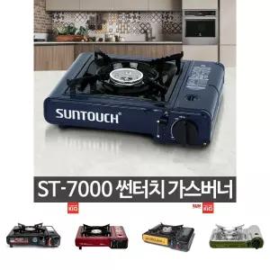 가스렌지 ST-7000 휴대용 가정용 식당 캠핑 버너/미니/등산/고화력/요리/야외/가정/준비물/까스/슬림/보조