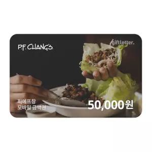 [피에프창] 5만원권