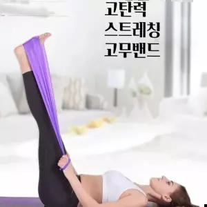 스쿼트 운동 튜빙밴드 홈트 라텍스 고무 탄력