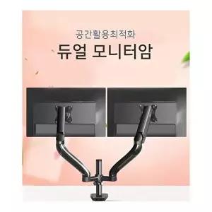 [셀러허브 가전]공간활용 고급형 듀얼 모니터암 모니터 받침대 (8620763)