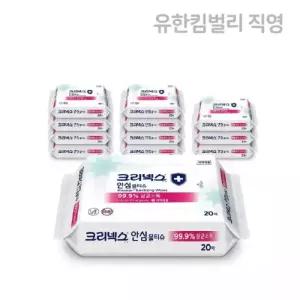 크리넥스 안심 물티슈 휴대용 20 X 12
