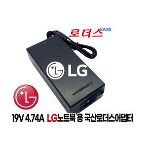 19V 4.74A 90W LG X-note엑스노트 노트북전용 국산로더스어댑터(5가지 잭타입선택)