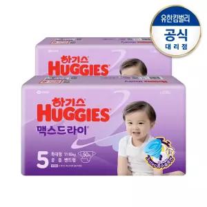 하기스 맥스드라이 밴드 5단계(공용) 50매x2팩