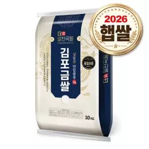 더알찬곡물 김포금쌀 10kg / 26년산 햅쌀 / 상등급