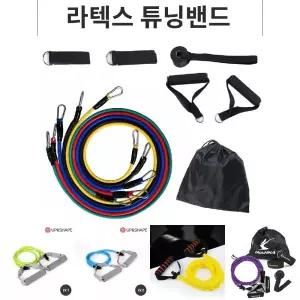 라텍스 멀티 튜빙 밴드 세트 근력 헬스 운동 멀티튜빙밴드 손잡이튜빙밴드 스트레칭튜빙밴드 야구튜빙밴드