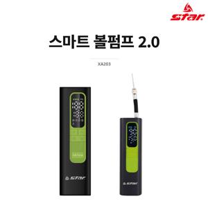스타 스마트 볼펌프 2.0 XA203 축구 농구 배구 족구 공기압 공기주입기