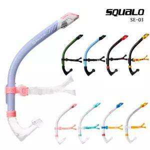 스쿠알로 SQUALO 센터스노클3 SE-03 드라이탑 장착 수영 강습용 훈련 연습용품