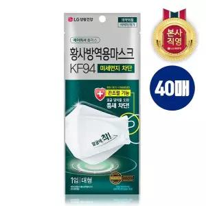 [엘지생활건강] 에어워셔플러스 KF94 화이트 대형 마스크×40매