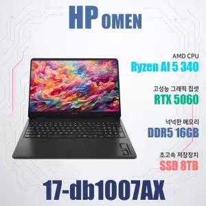 HP 오멘 17-db1007AX/게이밍 노트북/NVMe SSD 8TB(교체)
