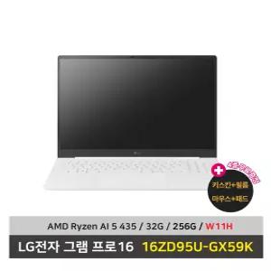 LG전자 그램 프로16 노트북 16ZD95U-GX59K AMD AI 5 SSD256G/32G/Win11설치 마우스+패드+키스킨+필름 - KW