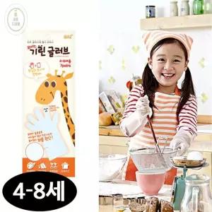 다채몰 위생장갑 글러브 7켤레 1SET 사이즈 4-8세용 요리용장갑