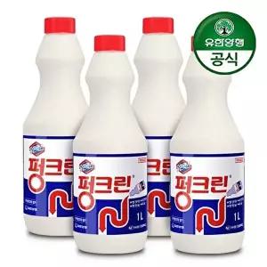 [유한양행]유한락스 펑크린 1L x 4개 / 배수관 막힘 용해제