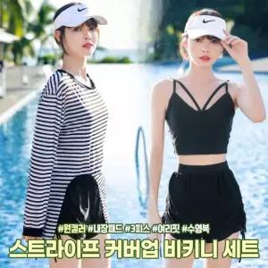 하이뷰 3036 엔느 스트라이프 커버업 비키니 세트 체형커버